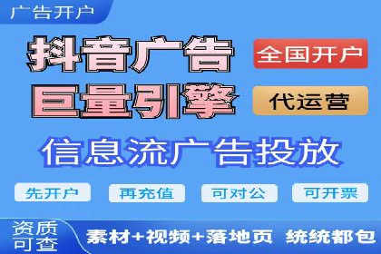 抖音信息流广告的创意制作与执行流程详解