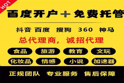 快速上手信息流广告开户：经典案例教学